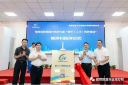 瓊澳青年共話海南自貿港交流活動