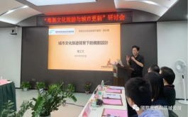 “粵澳文化旅遊與城市更新”研討會