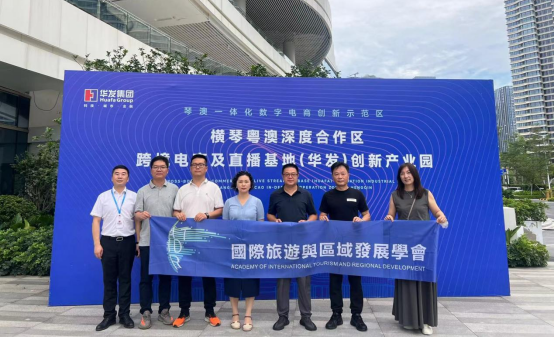 學會主要成員赴深合區考察跨境電商產業園