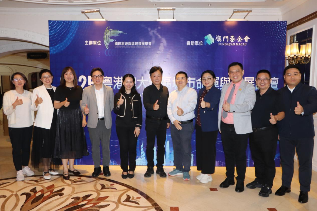 2025粵港澳大灣區城市命運與發展論壇圆满闭幕