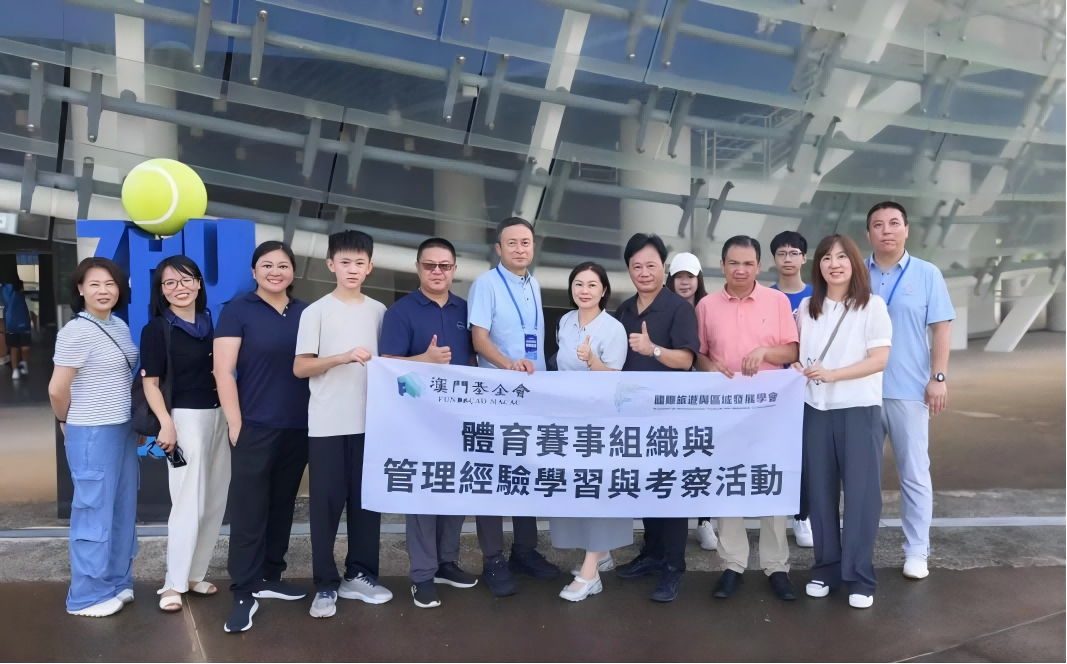 學會組織考察珠澳體育賽事資源，深化灣區體育領域協作